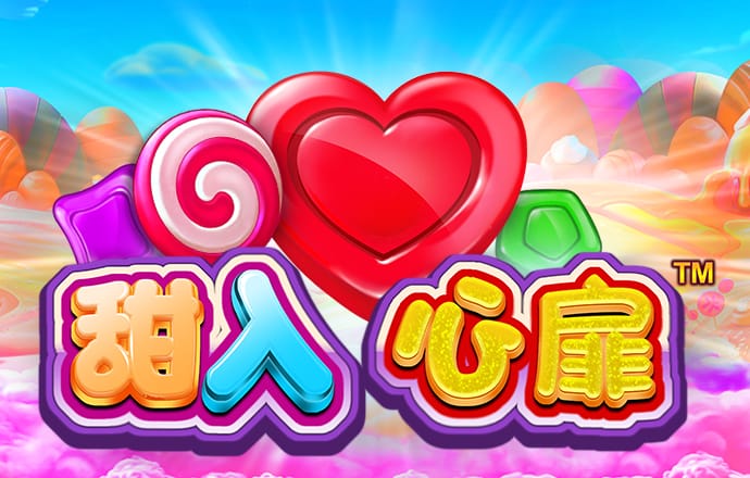 森迪公主婚纱秀